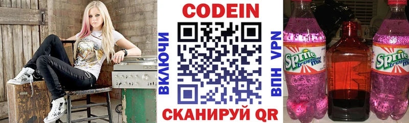 Codein напиток Lean (лин)  купить наркоту  Можга 