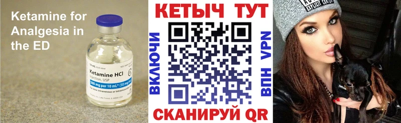 КЕТАМИН VHQ Можга
