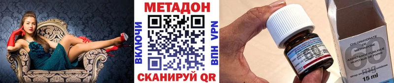 МЕТАДОН кристалл Можга